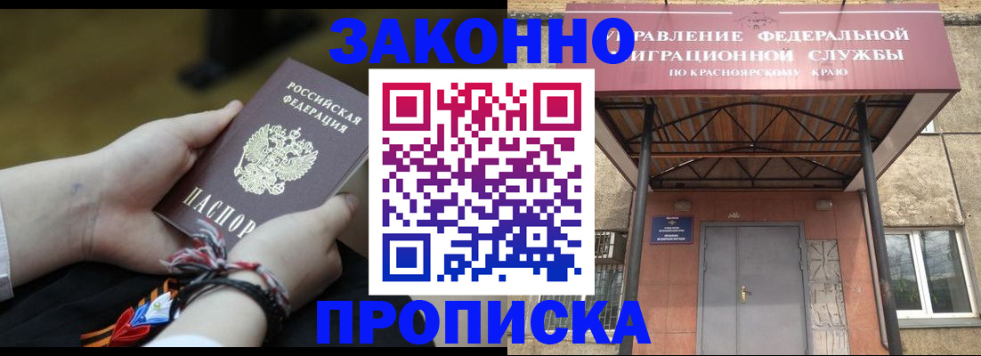 регистрация для дет. сада в Ангарске