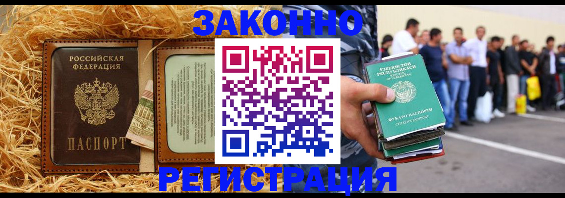 прописка ребенка в Ангарске