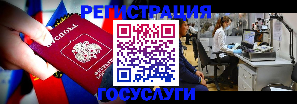 прописка законно в Ангарске